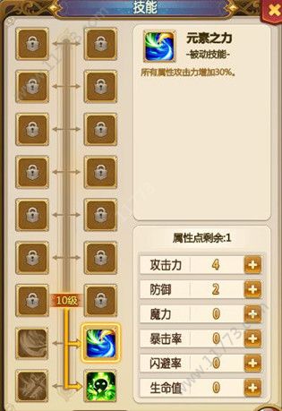 勇者之谷怎么加点？角色属性与技能加点攻略[多图]图片2