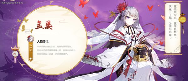 云梦四时歌纸神和孟婆练哪个好？奶妈符灵选择建议[视频][多图]图片2