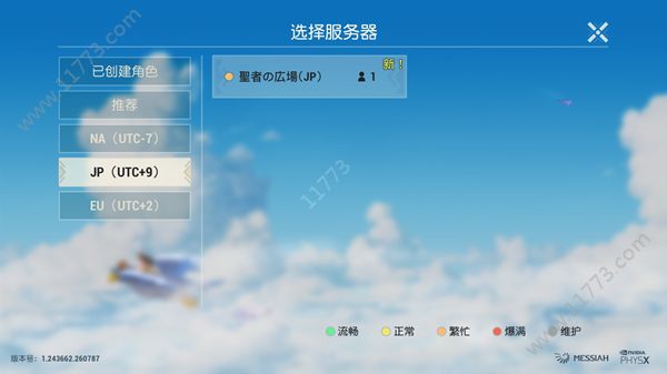 海岛纪元台服怎么进？国际服连接方法介绍[视频][多图]图片2