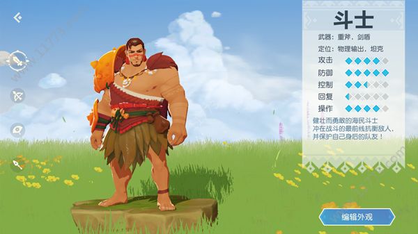 海岛纪元职业选哪个好？各职业技能天赋介绍[视频][多图]图片2