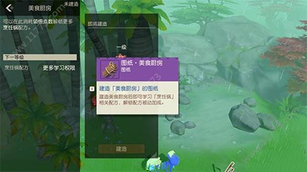 海岛纪元美食厨房怎么造？家园岛建设玩法介绍攻略[视频][多图]图片2