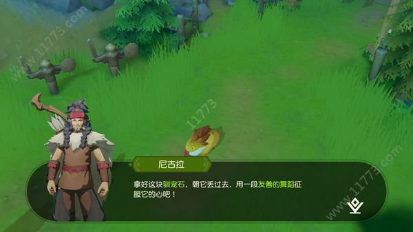 海岛纪元怎么训坐骑？宠物捕捉与骑乘方法介绍[视频][多图]图片1
