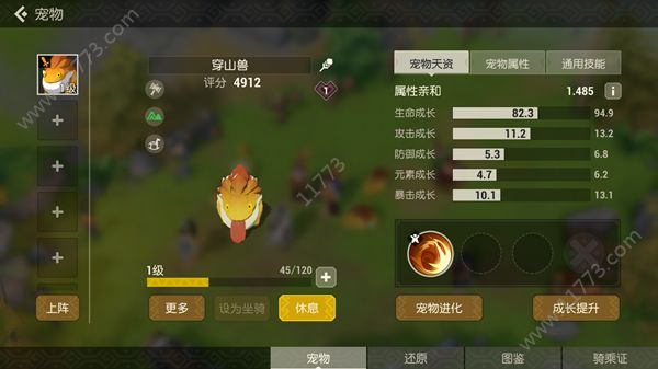 海岛纪元怎么训坐骑？宠物捕捉与骑乘方法介绍[视频][多图]图片4
