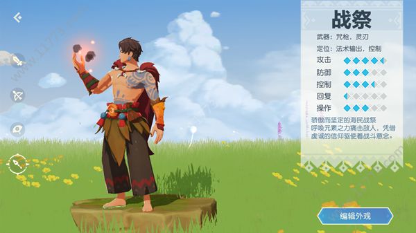 海岛纪元战祭怎么加点？职业战祭天赋加点推荐[视频][多图]图片1