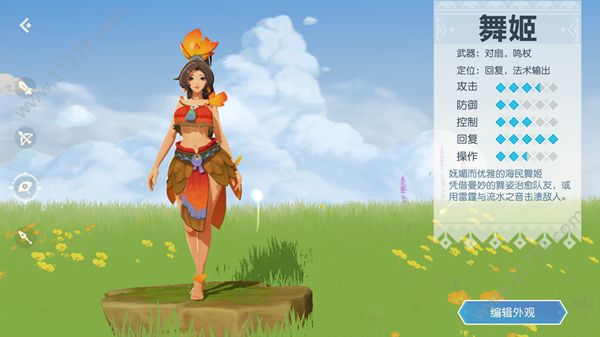 海岛纪元职业选哪个好？各职业技能天赋介绍[视频][多图]图片4