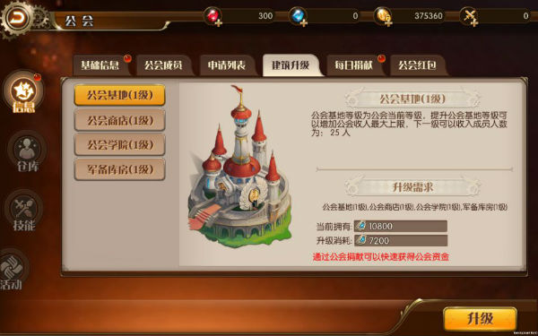 勇者荣耀手游评测 魔幻大陆战斗冒险[多图]图片5