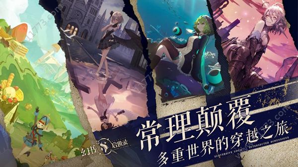 幻书启世录怎么玩？新手入门玩法攻略[多图]图片2