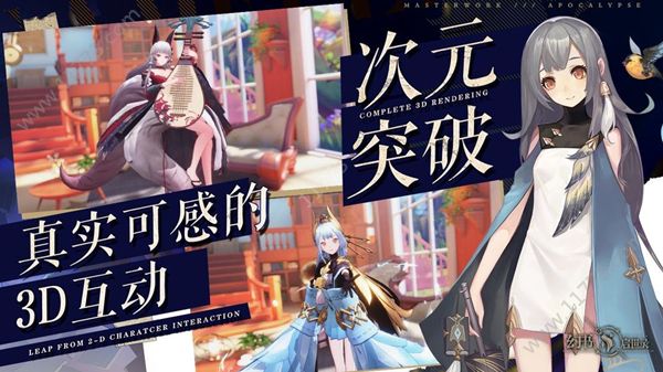 幻书启世录怎么玩？新手入门玩法攻略[多图]图片3