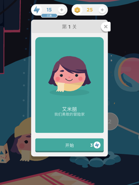 这音画神了！《两点之间：伙伴同行》评测[多图]图片3