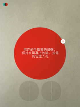 比比谁能一杆进洞 《墙壁和球》评测[多图]图片4