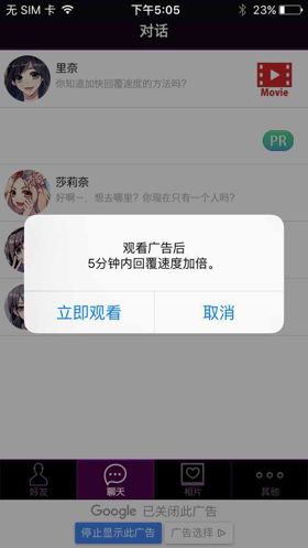 玩出轨太骚了 《秘密关系开始啦》评测[多图]图片13