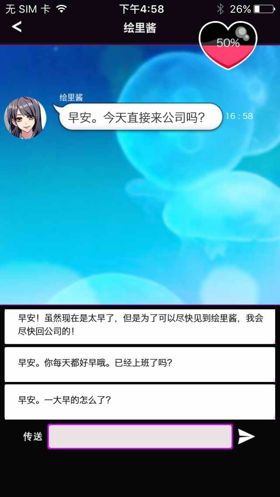 玩出轨太骚了 《秘密关系开始啦》评测[多图]图片3