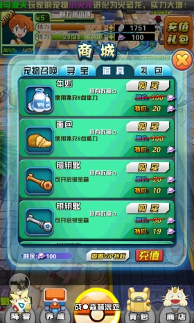 神奇的宠物小精灵世界 《口袋妖怪3D》评测[多图]图片9
