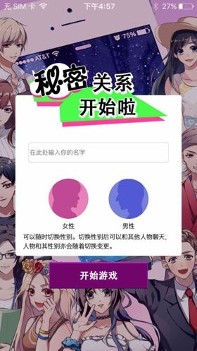 玩出轨太骚了 《秘密关系开始啦》评测[多图]图片8