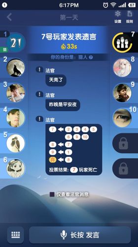 不只是狼人杀！《狼人杀不杀》详尽评测[多图]图片7