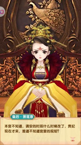 3D宫斗大戏拉开序幕！《熹妃Q传》评测[多图]图片4