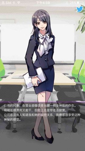 玩出轨太骚了 《秘密关系开始啦》评测[多图]图片4
