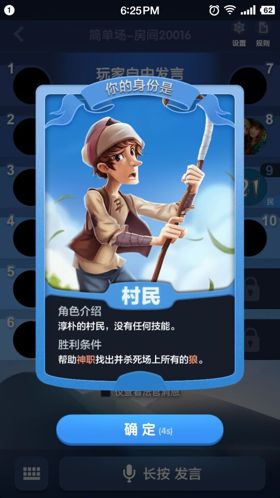 不只是狼人杀！《狼人杀不杀》详尽评测[多图]图片2