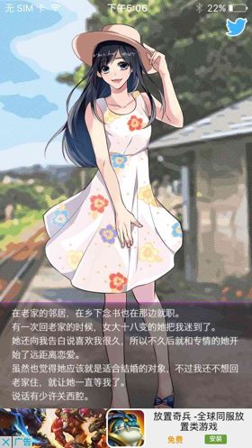 玩出轨太骚了 《秘密关系开始啦》评测[多图]图片7