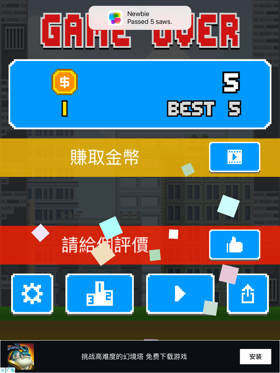 不如改叫天天虐一下！《天天跳一下》评测[多图]图片5