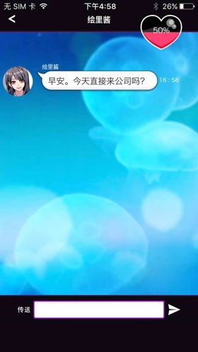 玩出轨太骚了 《秘密关系开始啦》评测[多图]图片2