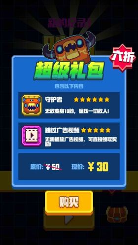 当吃豆人遇见小蜜蜂 《怪兽大乱斗》评测[多图]图片13
