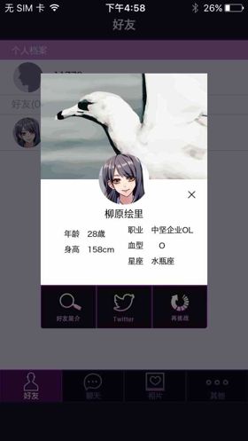 玩出轨太骚了 《秘密关系开始啦》评测[多图]图片11