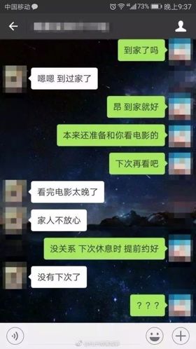 阿里巴巴程序员相亲被嫌弃 女方：27岁还穿特步[多图]图片4