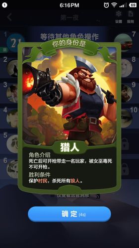 不只是狼人杀！《狼人杀不杀》详尽评测[多图]图片3