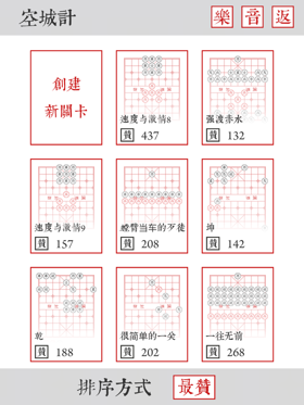 孙子兵法与三十六计 《兵者》评测[多图]图片6