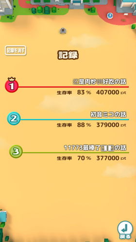学生们挺住啊！！ 《我的校长3D》评测[多图]图片10