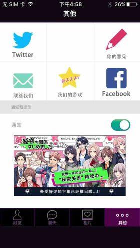 玩出轨太骚了 《秘密关系开始啦》评测[多图]图片10