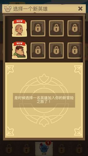 差不多真的差不多《差不多英雄》评测[多图]图片8