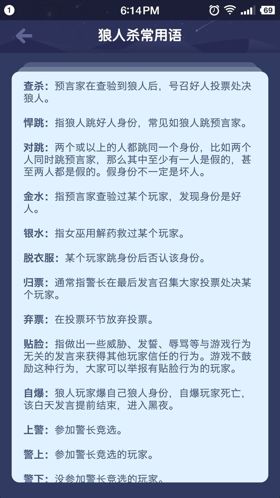 不只是狼人杀！《狼人杀不杀》详尽评测[多图]图片6