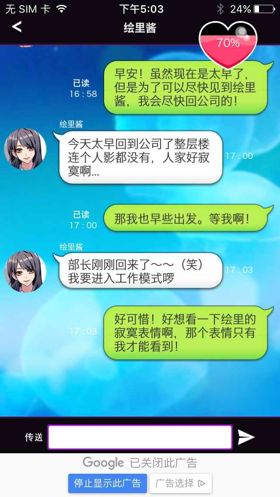 玩出轨太骚了 《秘密关系开始啦》评测[多图]图片12