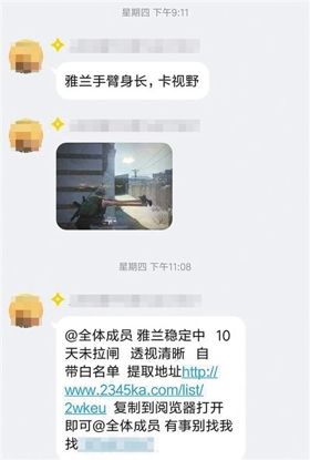 《绝地求生》外挂有多挣钱？月入百万不是梦[多图]图片4
