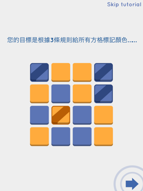 可以有效预防老年痴呆 《二元色拼图》评测[多图]图片5