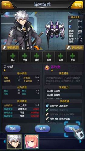 不要被名字骗了游戏比名字好玩《机动战队》评测[多图]图片8