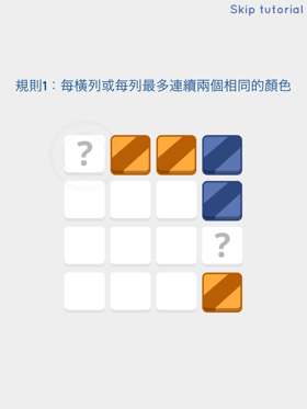 可以有效预防老年痴呆 《二元色拼图》评测[多图]图片6