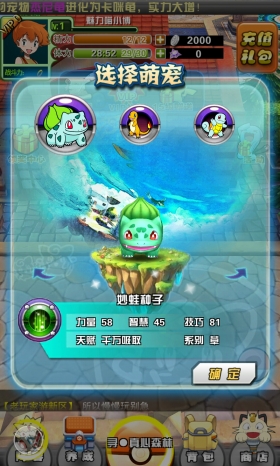 神奇的宠物小精灵世界 《口袋妖怪3D》评测[多图]图片5