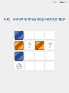 可以有效预防老年痴呆 《二元色拼图》评测[多图]图片7
