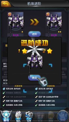 不要被名字骗了游戏比名字好玩《机动战队》评测[多图]图片10