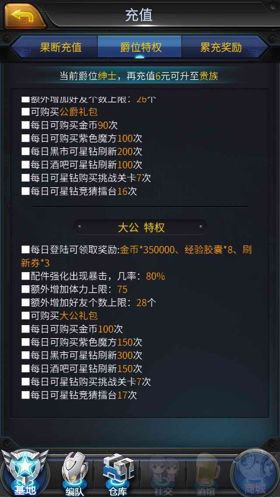 不要被名字骗了游戏比名字好玩《机动战队》评测[多图]图片13