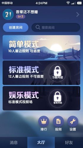 不只是狼人杀！《狼人杀不杀》详尽评测[多图]图片8