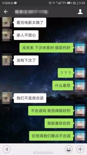 阿里巴巴程序员相亲被嫌弃 女方：27岁还穿特步[多图]图片5