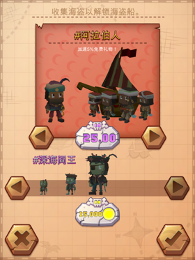吓老子一跳！《方块海盗王》评测[多图]图片6