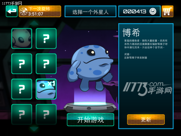 这只ET看着好眼熟 《外星人特工》评测[多图]图片3