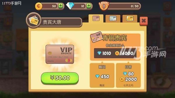 累死劳模吓跑店长 《甜品连锁店》评测[多图]图片12