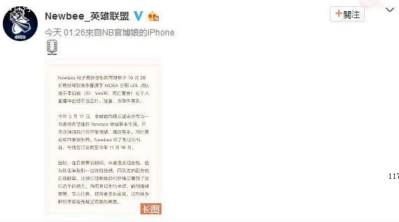 死亡宣告直播打老婆后续 战队解约平台封杀[多图]图片4