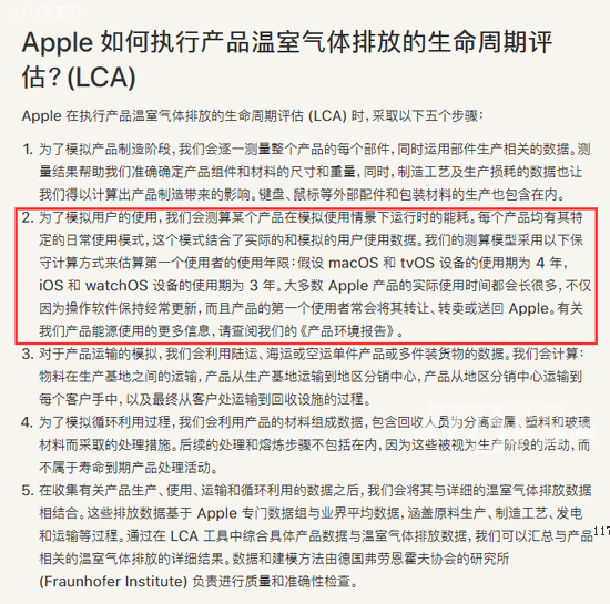 一万元买的iPhone X寿命是多久？苹果给出了答案[多图]图片2